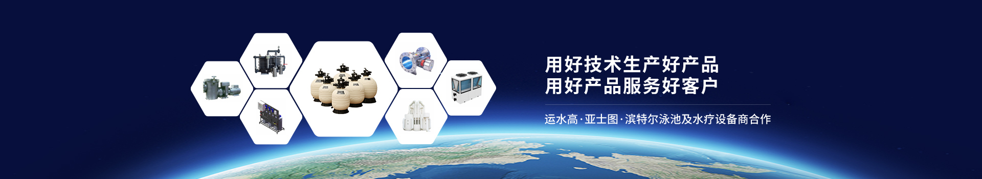 南寧長江源-用好技術生產(chǎn)好產(chǎn)品，用好產(chǎn)品服務好客戶