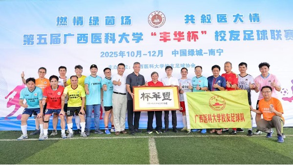 以足球之名,共赴盛會(huì)——我司贊助第五屆醫(yī)大“豐華杯”,董事長(zhǎng)現(xiàn)場(chǎng)助力 以足球之名,共赴盛會(huì)——我司贊助第五屆醫(yī)大“豐華杯”,董事長(zhǎng)現(xiàn)場(chǎng)助力
